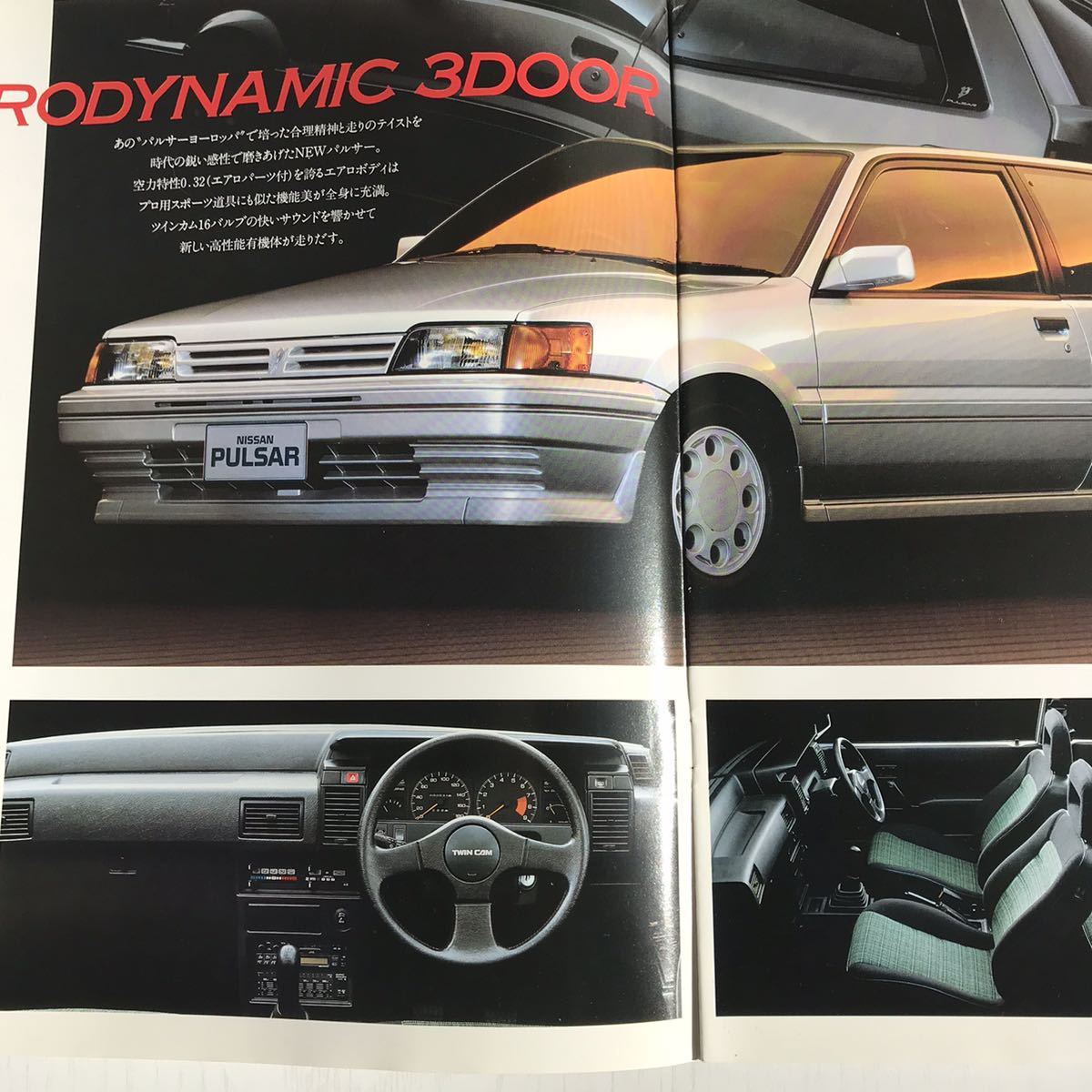 ★カタログ 日産 パルサー Nissan Pulsar 価格表付 N13 1986年5月 全15頁_画像2