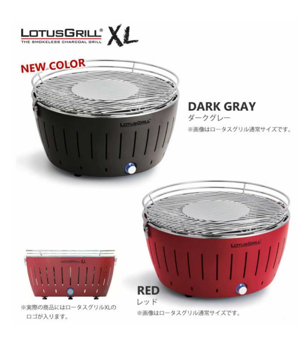 高評価!新品 2020年モデル《LOTUS GRILL/HF》ロータスグリル XL レッド 専用キャリーケース付 無煙炭火コンロ 炭火卓上コンロ バーベキュー、調理用品 アウトドア、キャンプ、登山 アウトドア、釣り、旅行用品¥17,304-www.firefreeze.com 高評価!新品 2020年モデル《LOTUS GRILL/HF》ロータスグリル XL レッド 専用キャリーケース付 無煙炭火コンロ 炭火卓上コンロ バーベキュー、調理用品 アウトドア、キャンプ、登山 アウトドア、釣り、旅行用品¥17,304-www.firefreeze.com