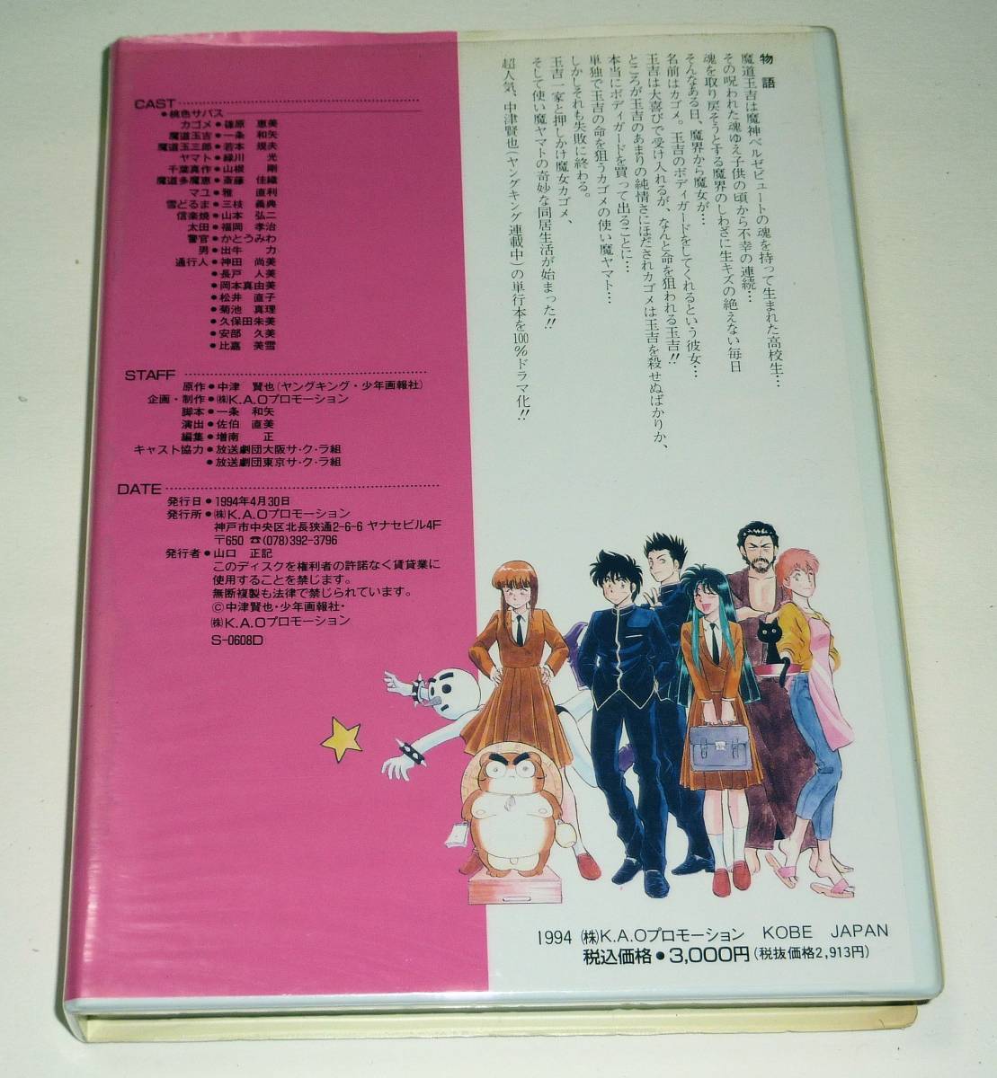桃色サバス 中津賢也篠原恵美一条和也若本規夫緑川光 Cdブック 売買されたオークション情報 Yahooの商品情報をアーカイブ公開 オークファン Aucfan Com 桃色サバス 中津賢也篠原恵美一条和也若本規夫緑川光 Cdブック 売買されたオークション情報 Yahooの商品情報をアーカイブ公開 オークファン Aucfan Com