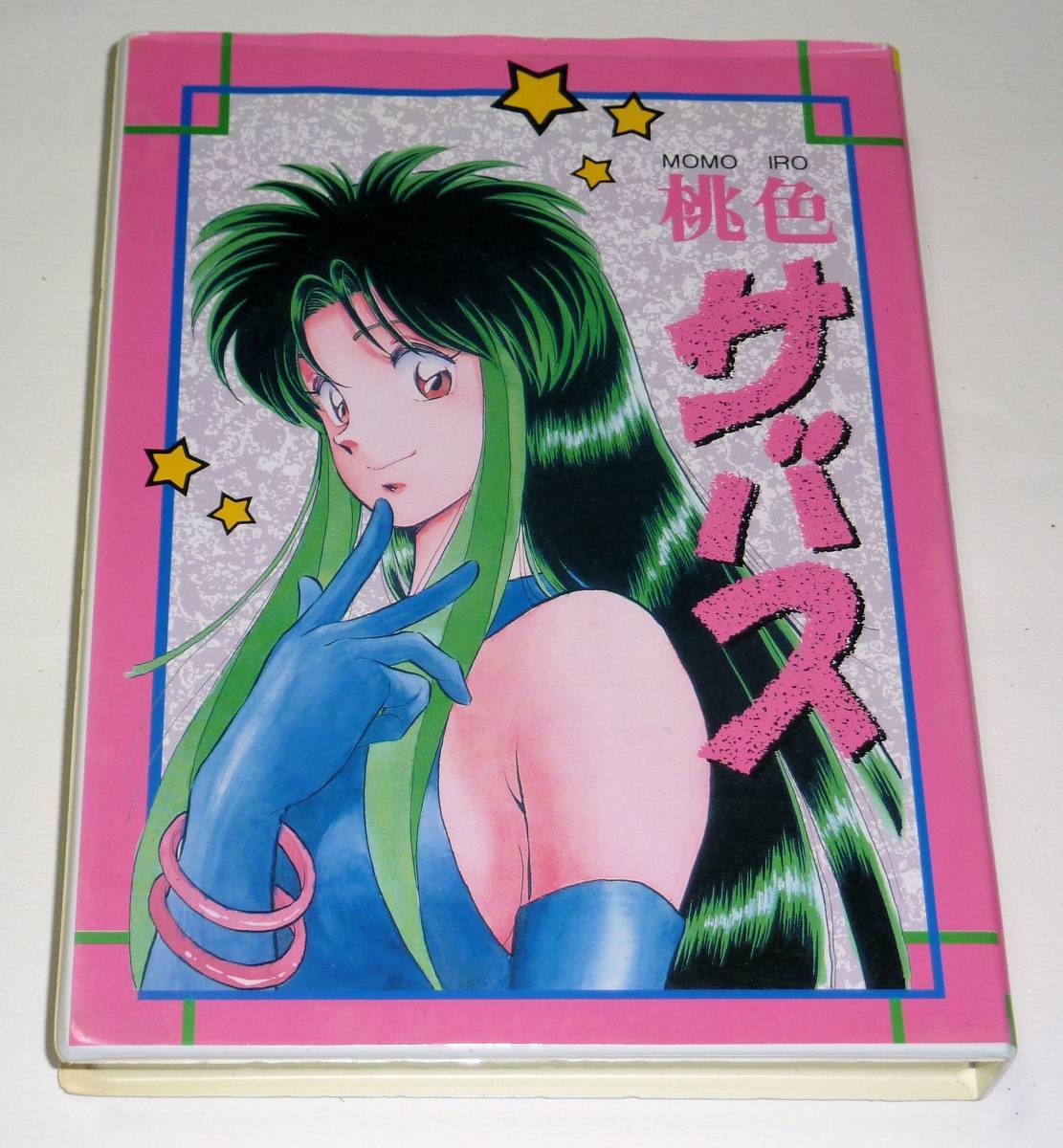 桃色サバス 中津賢也篠原恵美一条和也若本規夫緑川光 Cdブック 売買されたオークション情報 Yahooの商品情報をアーカイブ公開 オークファン Aucfan Com 桃色サバス 中津賢也篠原恵美一条和也若本規夫緑川光 Cdブック 売買されたオークション情報 Yahooの商品情報をアーカイブ公開 オークファン Aucfan Com