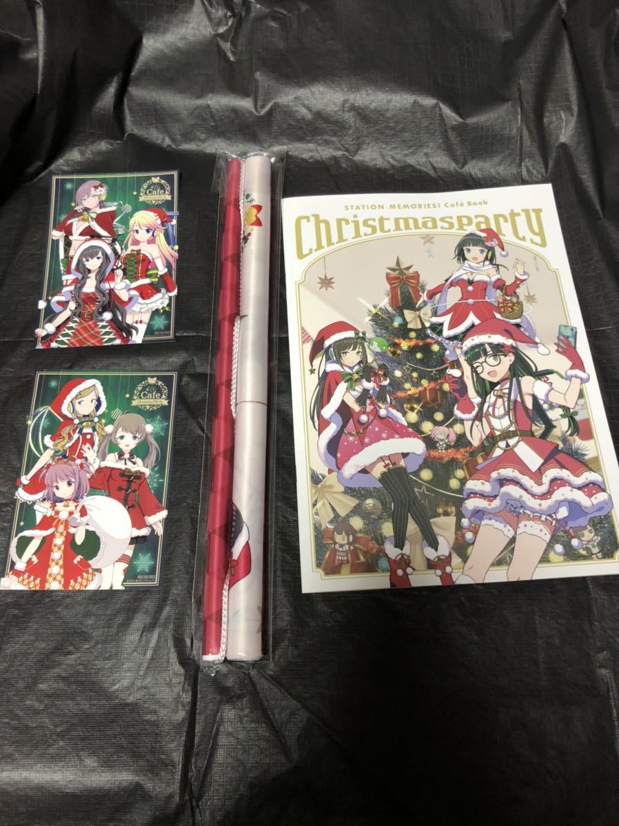 駅メモ！　カフェブック　タペストリー　おまけポストカード　STATION MEMORIES! Cafe Book Christmas Party _画像1