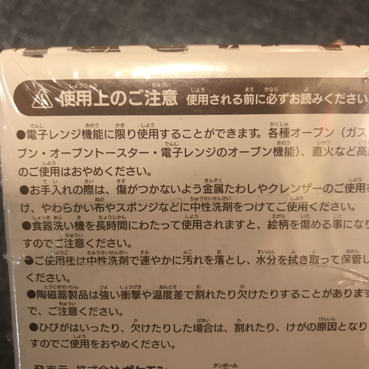 絶賛レビュー続出 激レア 未使用 日本限定 マッギョずかん 湯のみ 湯呑み 湯飲み コップ マッギョ ポケモン ポケモンセンター 日本製 受注発注 Mclimmobilier Com