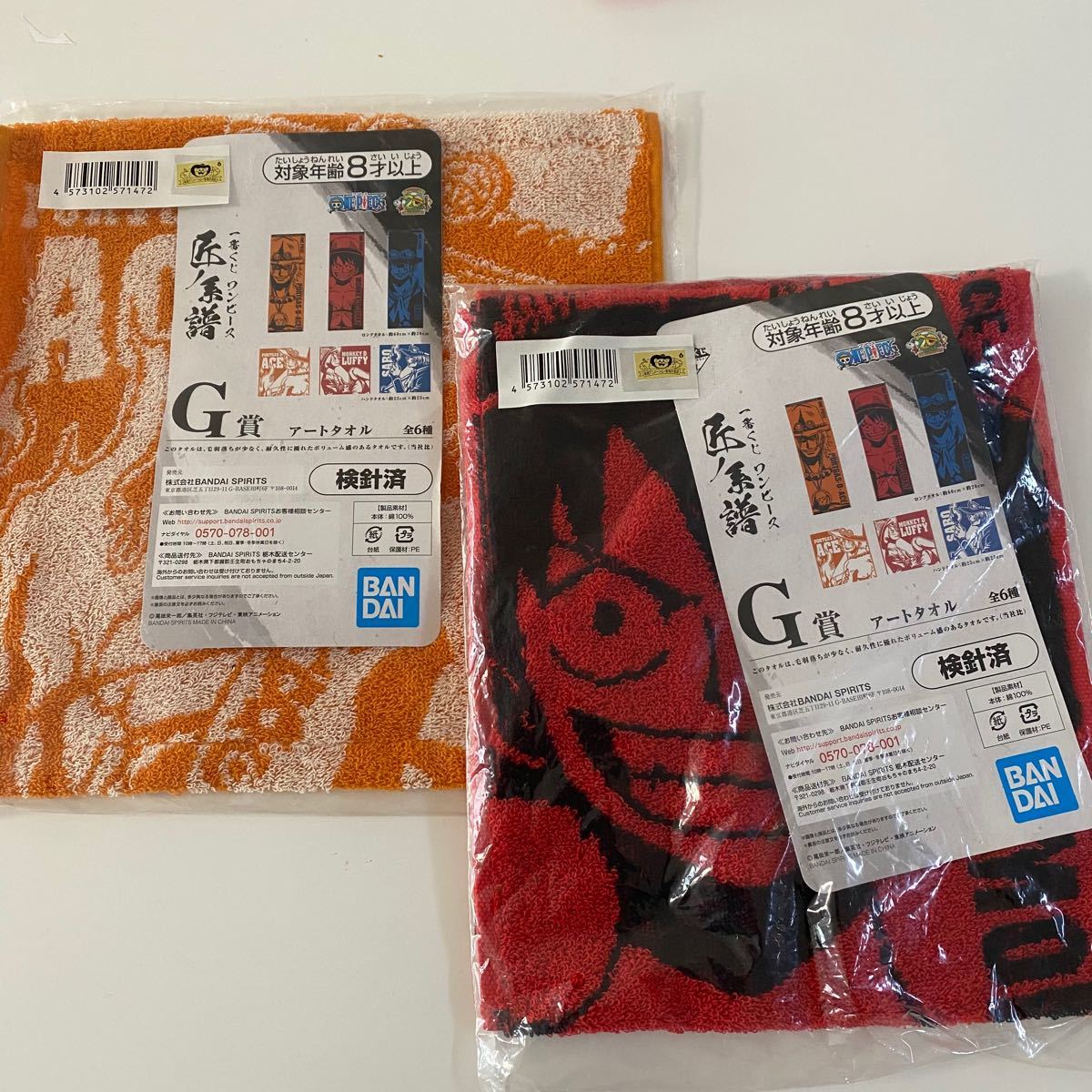 Paypayフリマ One Piece ワンピース 一番くじ タオル2枚セット Paypayフリマ One Piece ワンピース 一番くじ タオル2枚セット