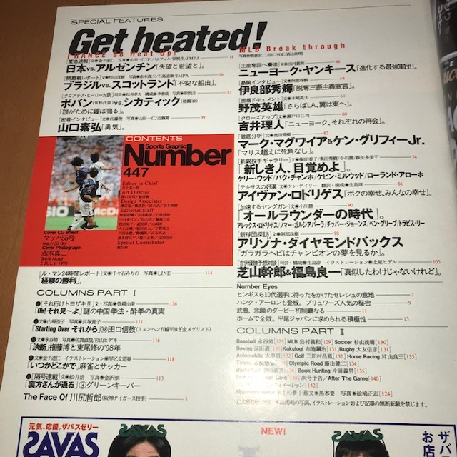 Number 447 サッカー・ワールドカップ 98フランス大会 日本vsアルゼンチン_画像2