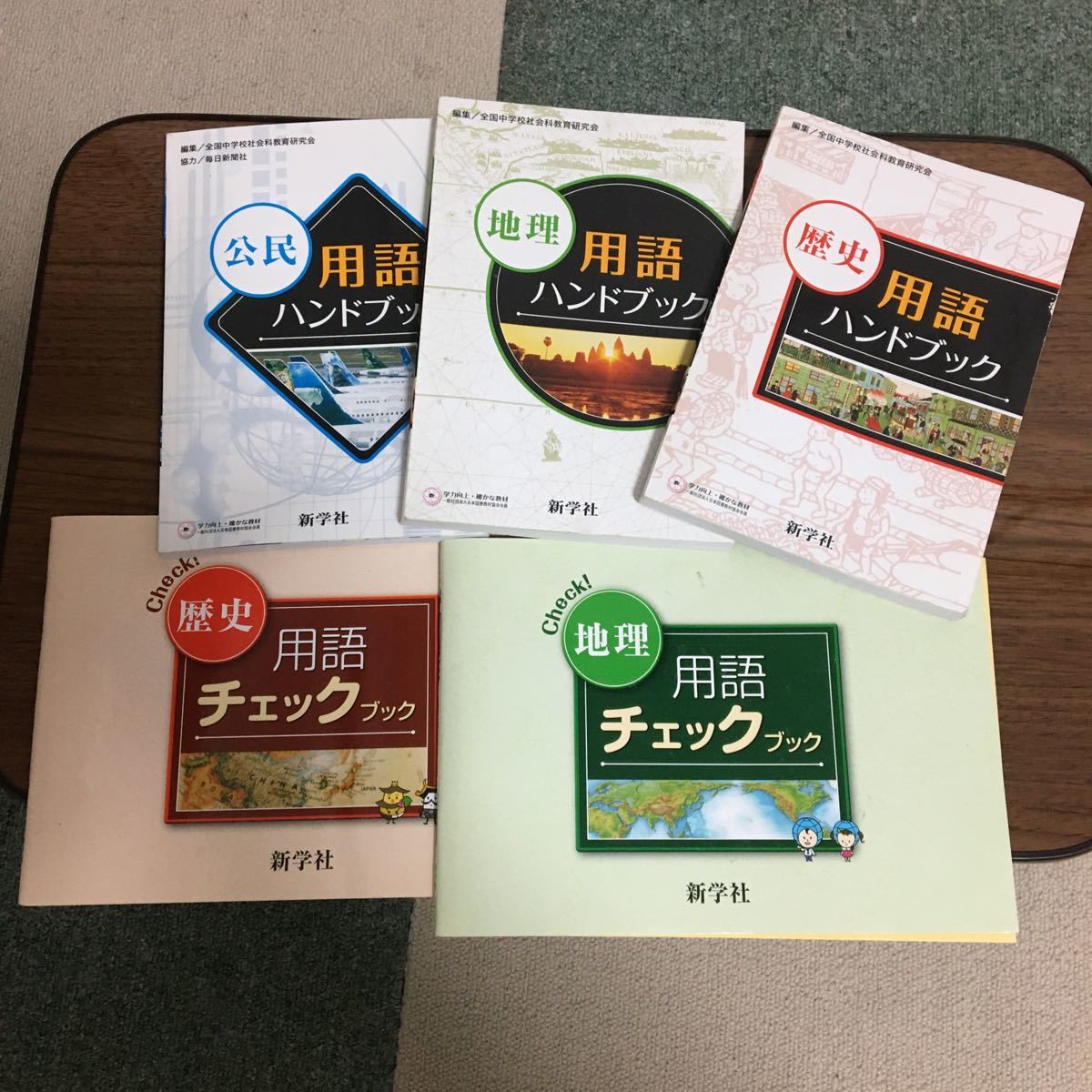 Paypayフリマ 参考書 問題集 中学生 高校入試 社会 5冊セット Paypayフリマ 参考書 問題集 中学生 高校入試 社会 5冊セット