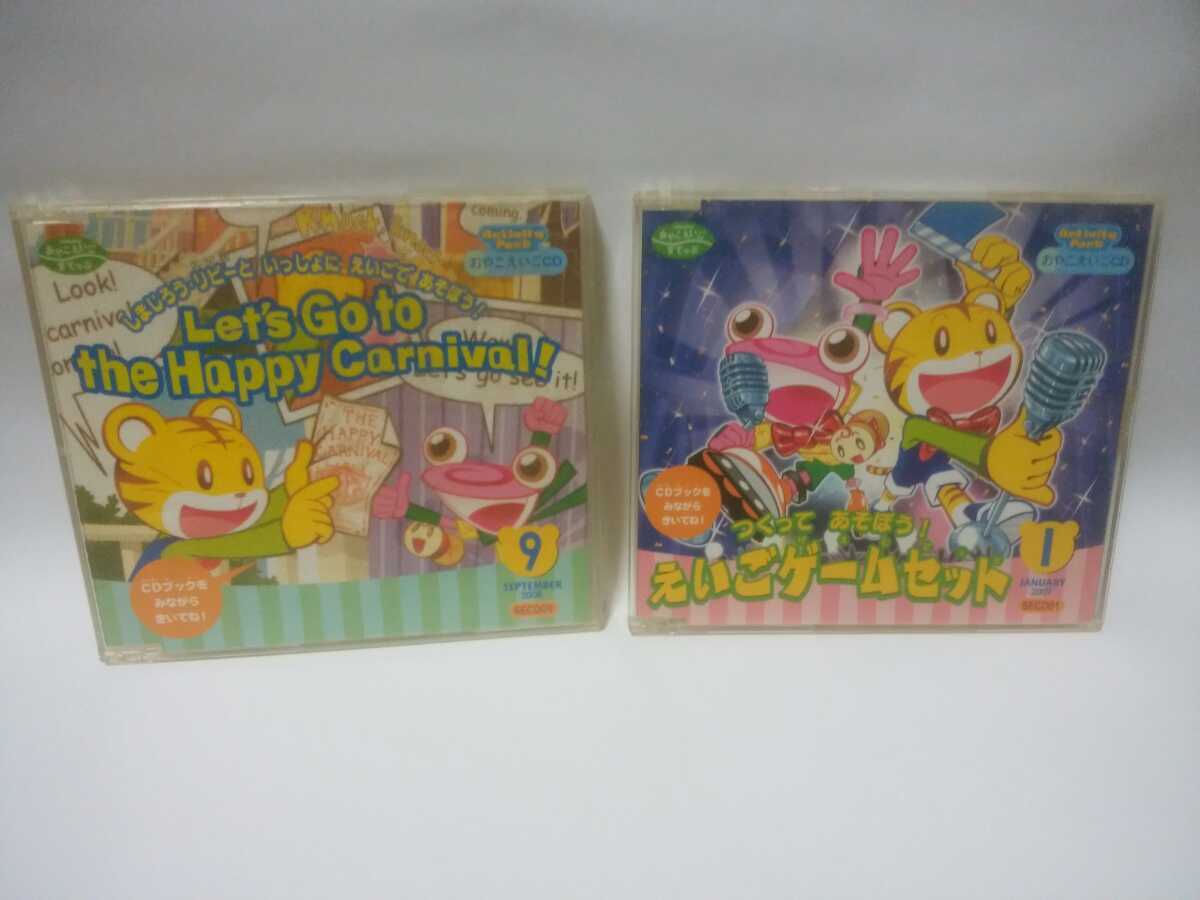 Paypayフリマ しまじろうの英語で遊ぼうcd2枚 Paypayフリマ しまじろうの英語で遊ぼうcd2枚