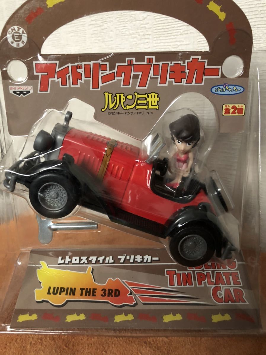 ★ ★ Lupine III Car Tube Car ★★