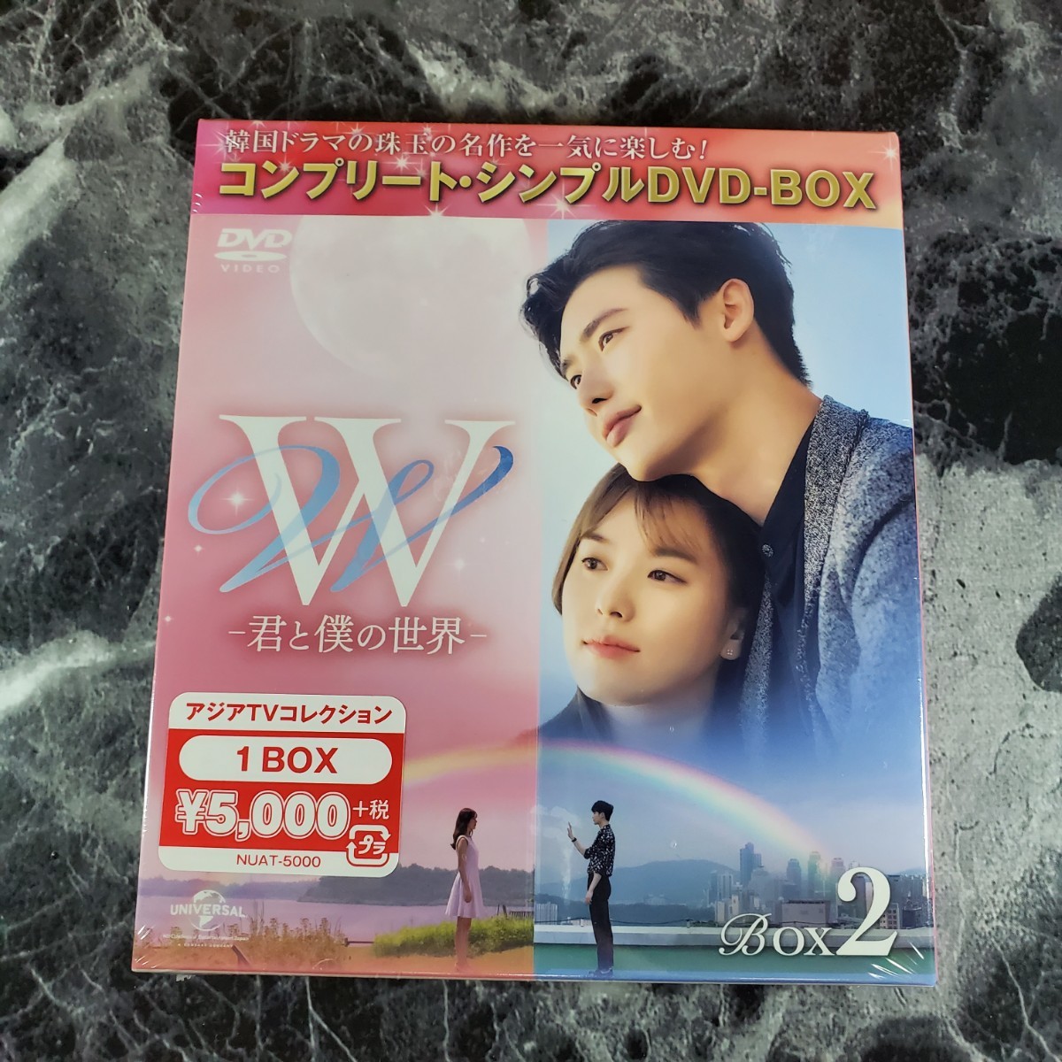 W -君と僕の世界 BOX1.2 コンプリート・シンプルDVD-BOX 限定生産 韓国ドラマ