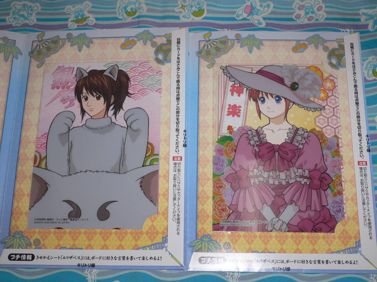 ヤフオク 08年 銀魂 よいこのきせかえ 志村 妙 神 ヤフオク 08年 銀魂 よいこのきせかえ 志村 妙 神