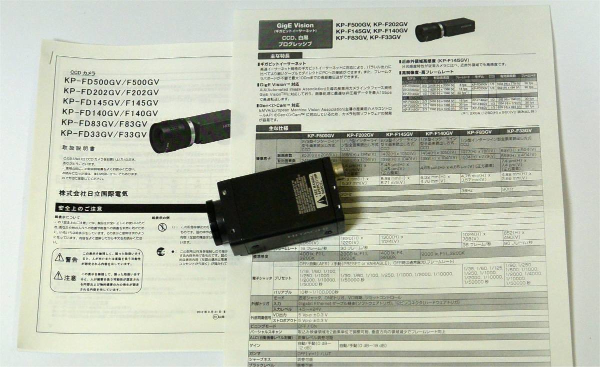 ★ 日立/hitachi　GigE Vision　KP-F33GV　モノクロCCDカメラ　1/3”　VGA　90fps　Giga Ethernet　動作品　美品　FA産業用_カタログ、取扱説明書のコピー