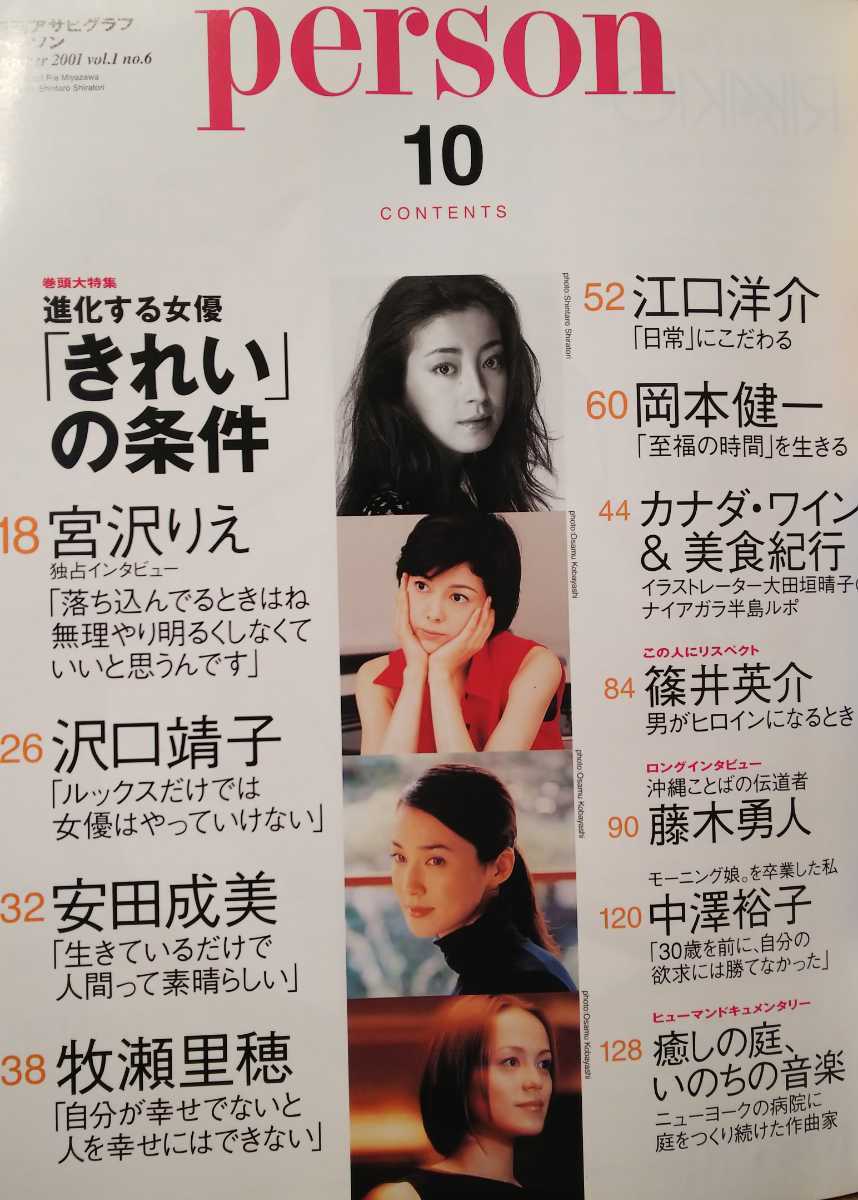 ヤフオク 沢口靖子 安田成美 宮沢りえ 牧瀬里穂 江口 ヤフオク 沢口靖子 安田成美 宮沢りえ 牧瀬里穂 江口