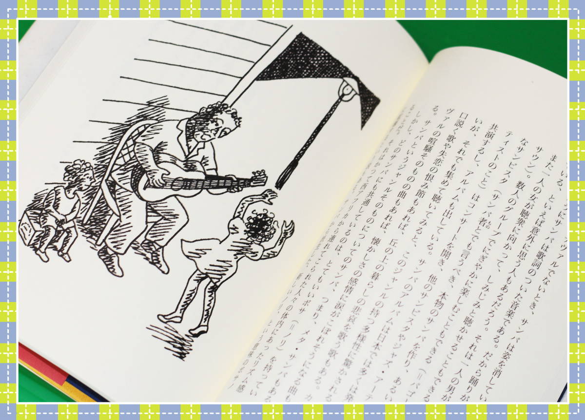 ヤフオク マリ先生のんきめがね 水野 真理 近代文芸社 H52