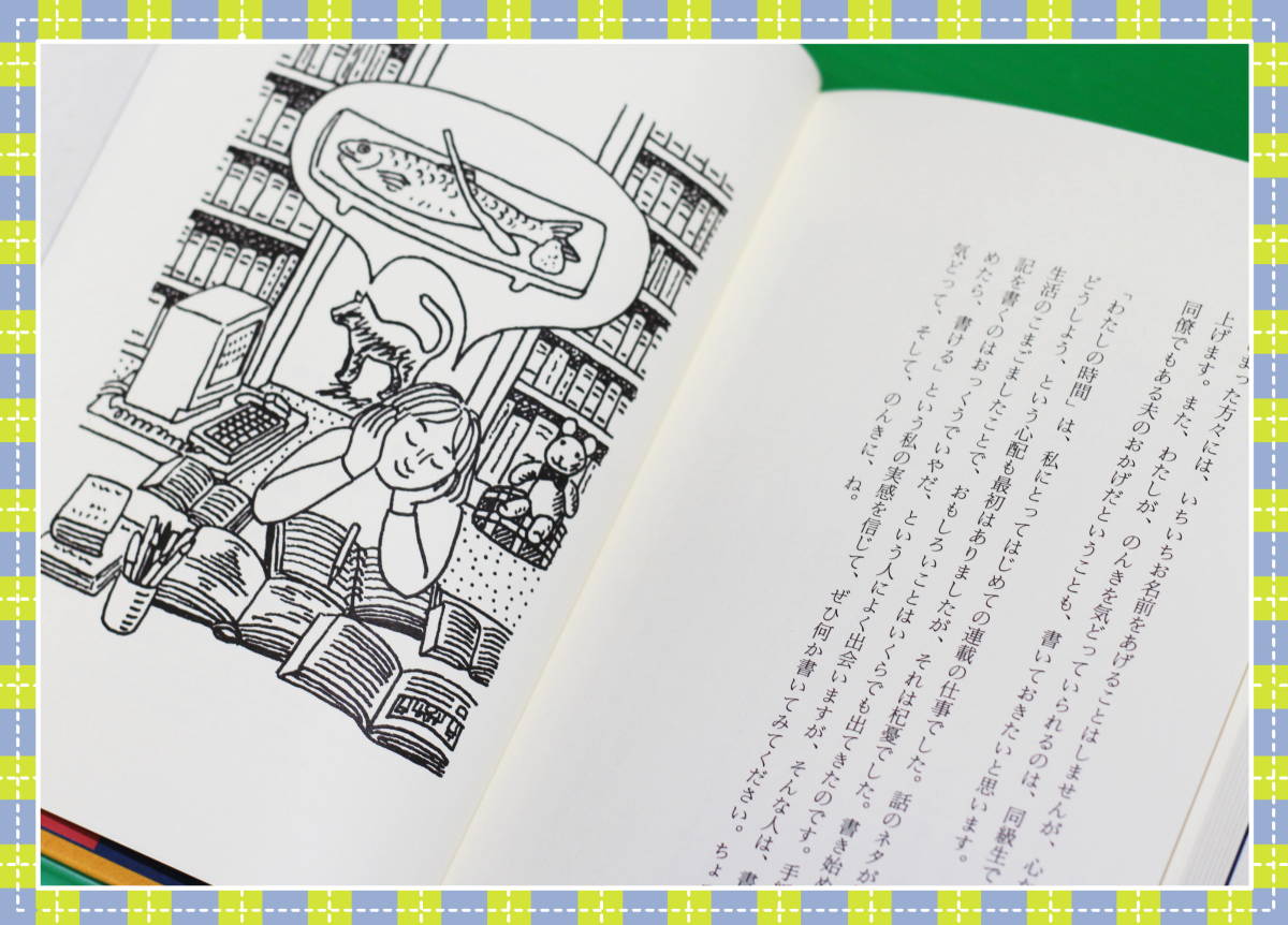 ヤフオク マリ先生のんきめがね 水野 真理 近代文芸社 H52