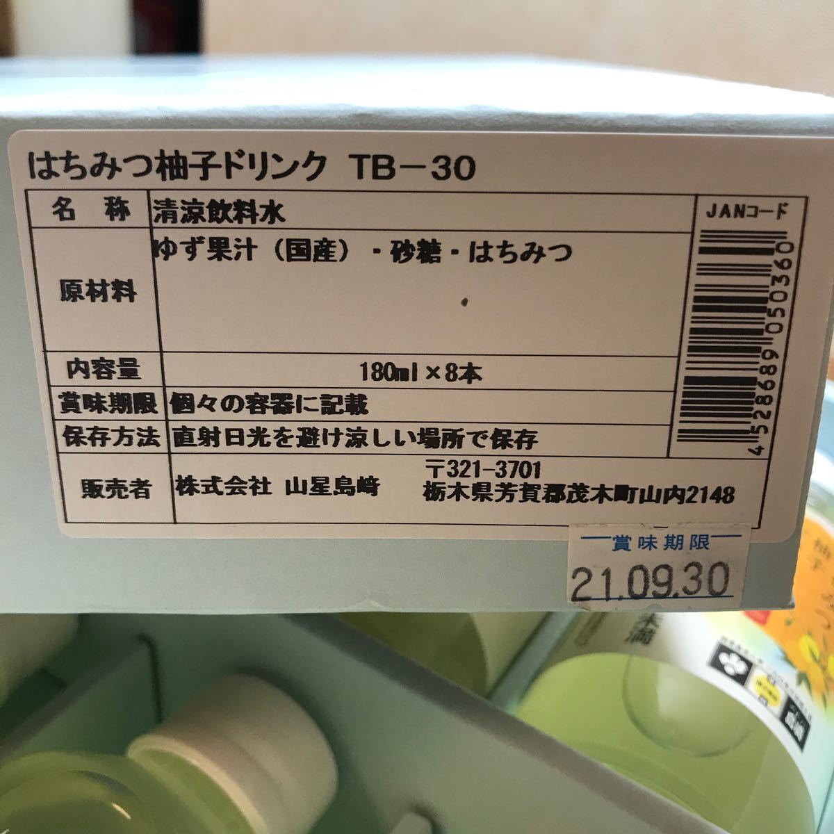 柚子ジュース　ゆずジュース　柚子　ゆず　お歳暮　ギフト　お歳暮で頂いた　お歳暮　ジュース　はちみつ柚子ドリンク　　柚子はちみつ