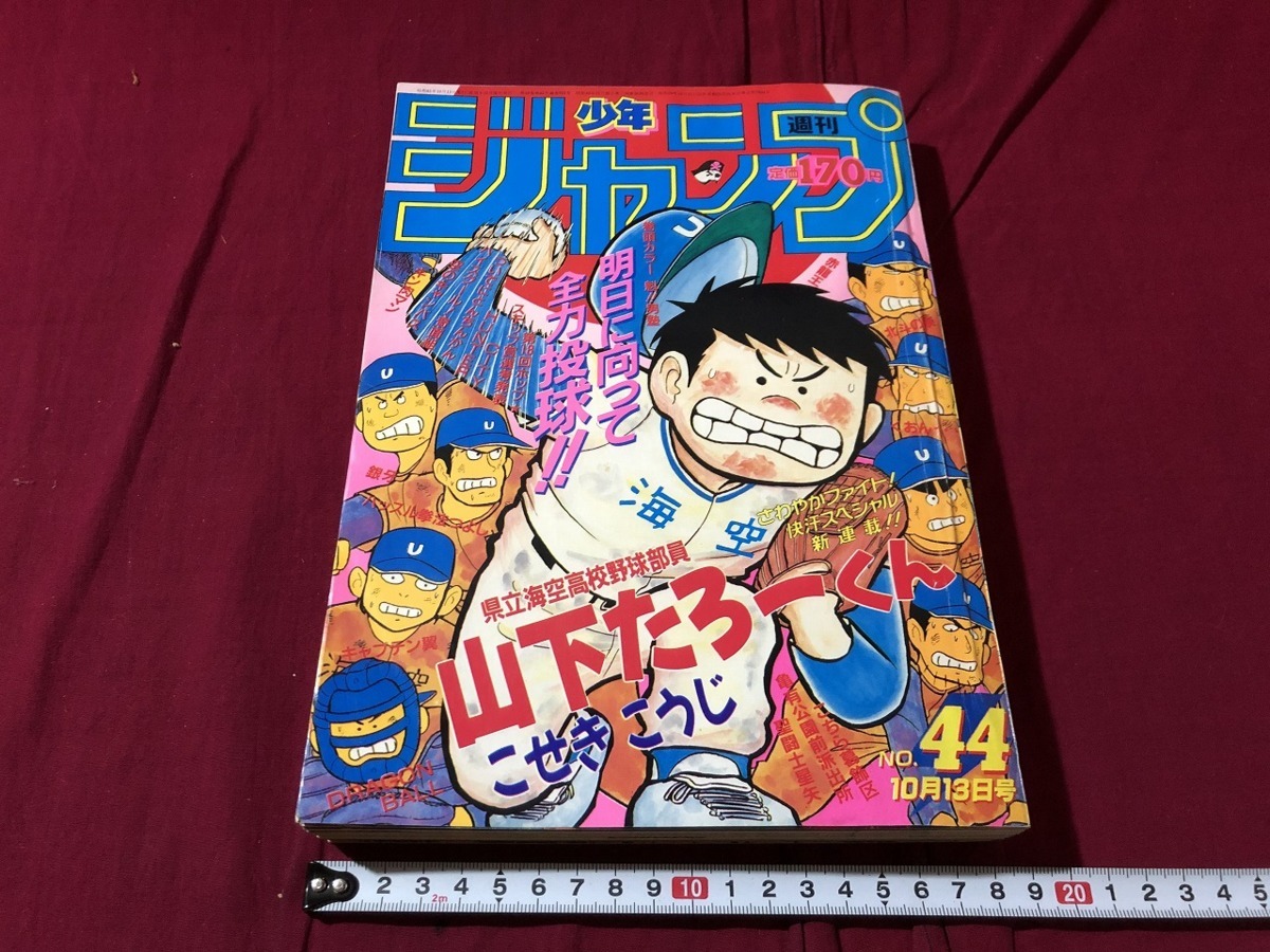 山下たろーくんの値段と価格推移は 101件の売買情報を集計した 山下たろーくんの価格や価値の推移データを公開