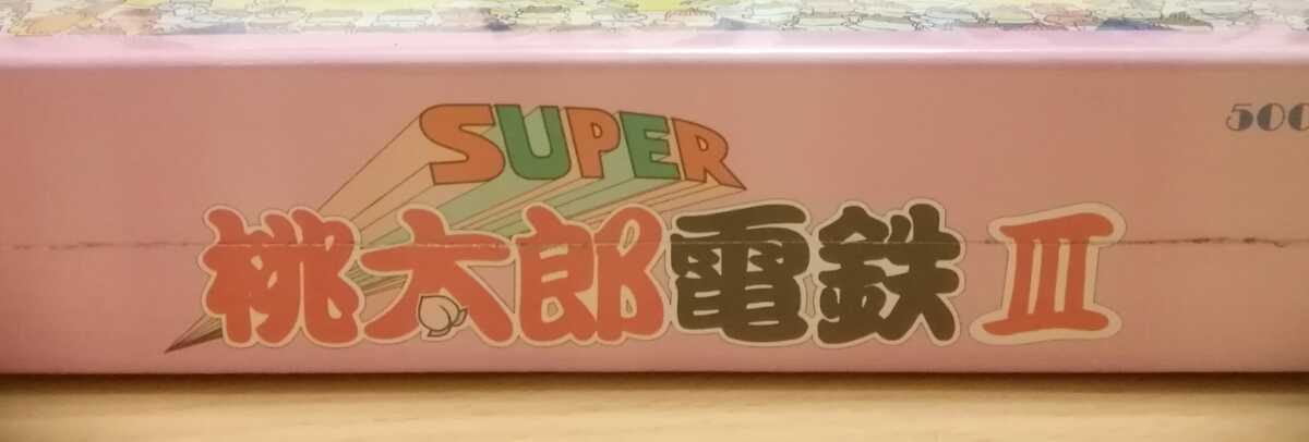 販売中の商品 SUPER桃太郎電鉄　HUDSON 新品未使用 SOFT 家庭用ゲームソフト