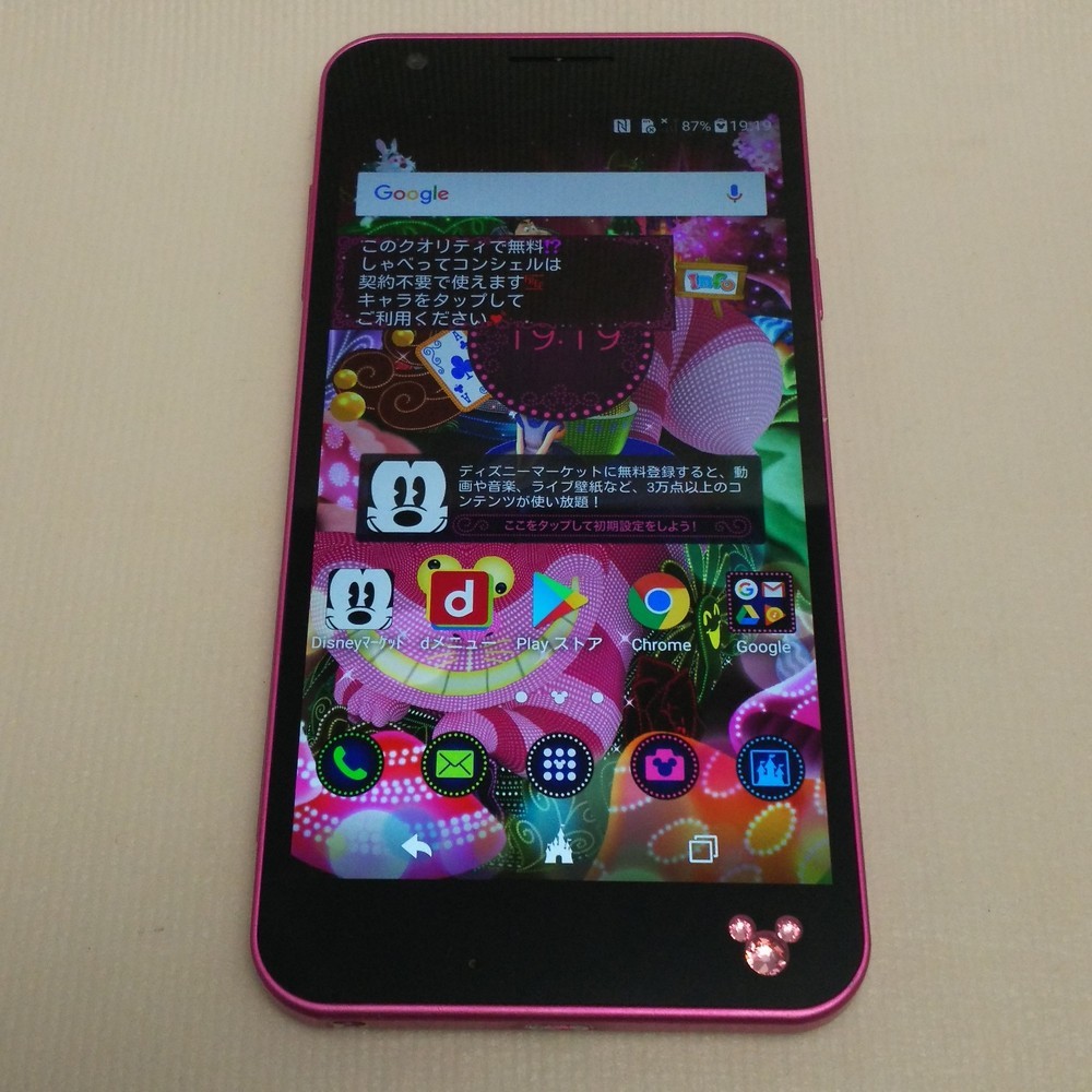 Paypayフリマ Disney Mobile On Docomo Dm 02h ジャンク品 Paypayフリマ Disney Mobile On Docomo Dm 02h ジャンク品