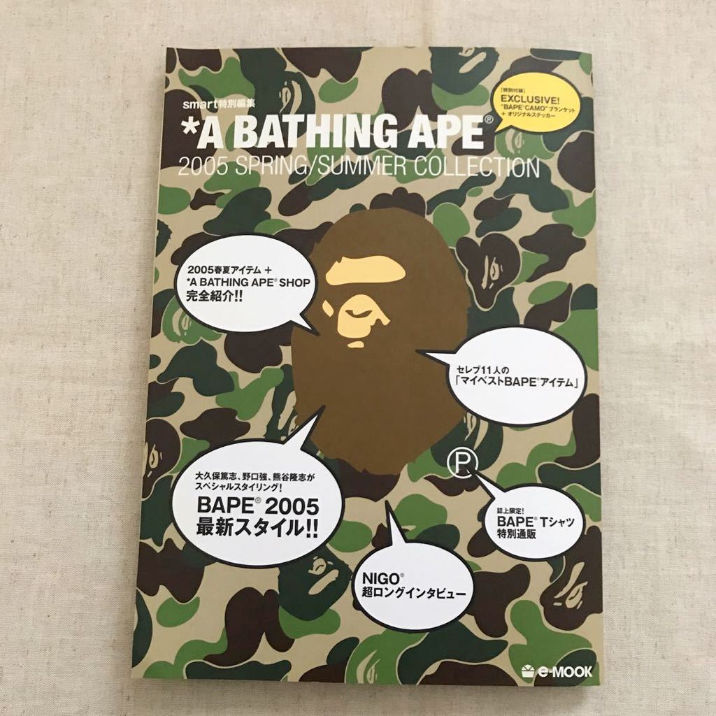 A BATHING APE/2005 S/S ムック本 BAPE CAMO ブランケット/オリジナルステッカー/エイプ ベイプ カモ 付録 マイロ nigo アベイシングエイプ_画像1