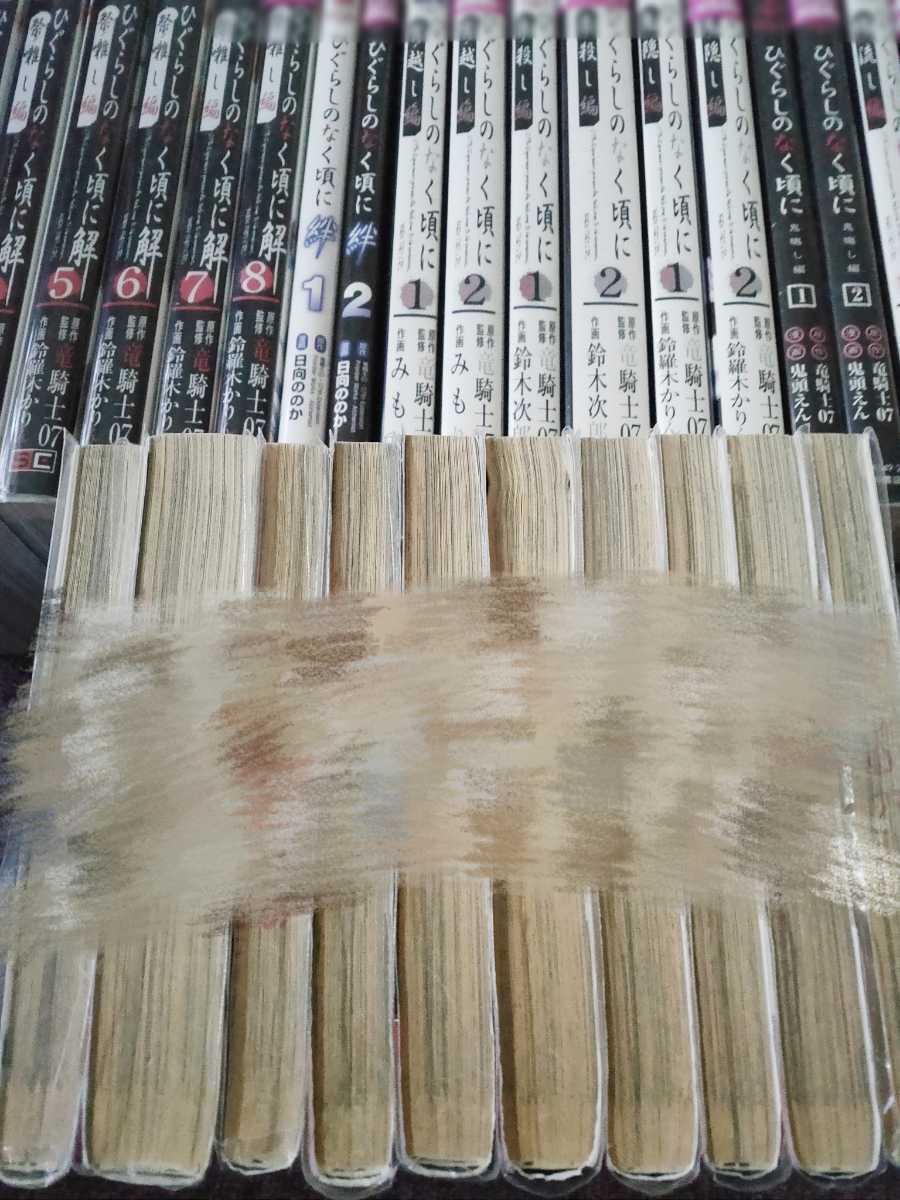 ヤフオク ひぐらしのなく頃に ひぐらしのなく頃にアンソロ ヤフオク ひぐらしのなく頃に ひぐらしのなく頃にアンソロ