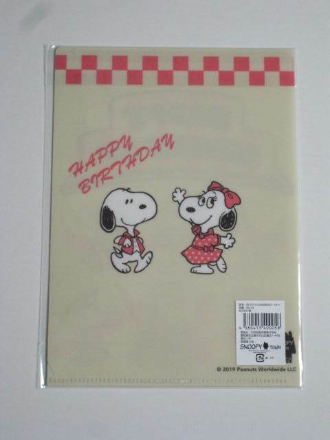 スヌーピータウンショップ PARTY AT THE DINER! (パーティアットザダイナー) クリアファイルA5仕切り　送料無料　PEANUTS きょうだい_画像2