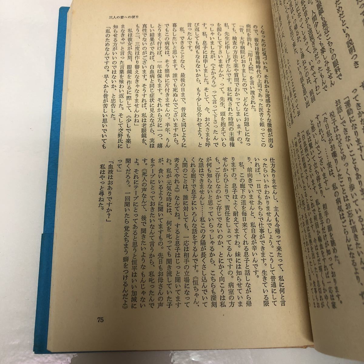 ヤフオク 曽根綾子作品選集 桃源社 不揃い 7冊セット 鶴羽 ヤフオク 曽根綾子作品選集 桃源社 不揃い 7冊セット 鶴羽
