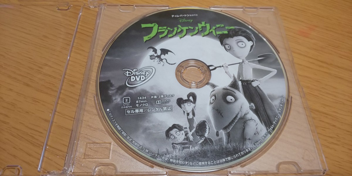 Paypayフリマ ディズニー フランケンウィニー Dvd Paypayフリマ ディズニー フランケンウィニー Dvd