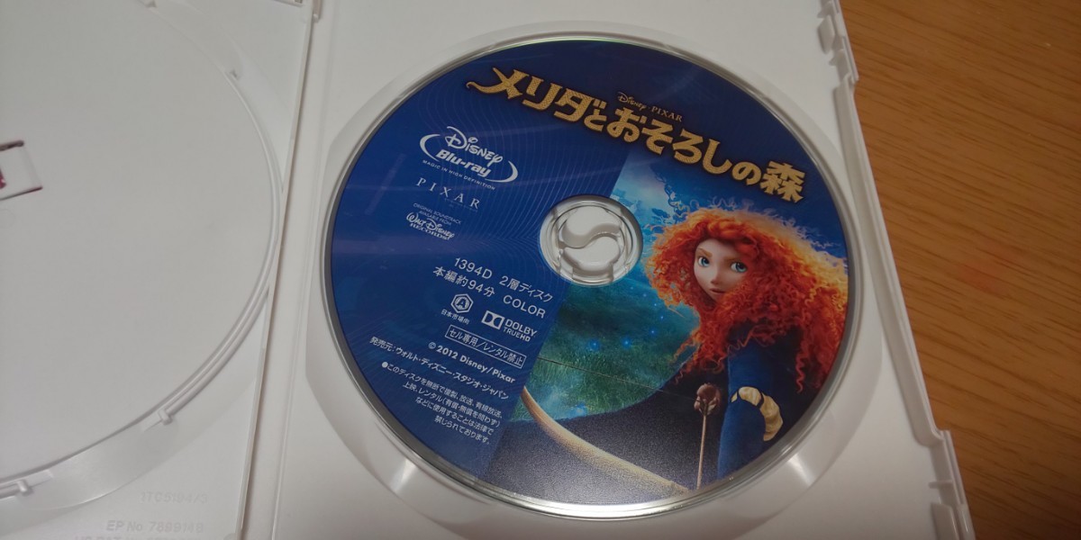 ディズニー メリダとおそろしの森 Blu-ray