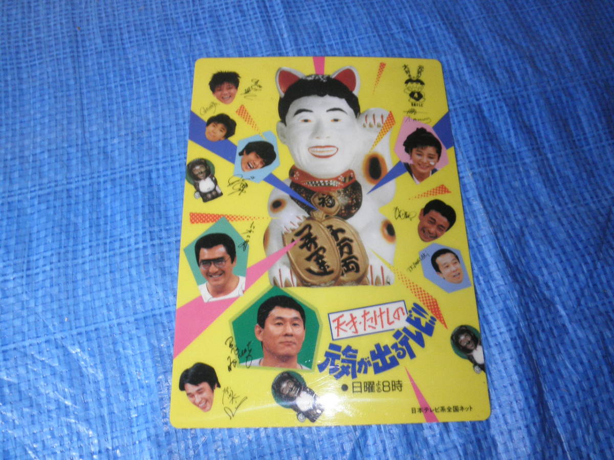 ヤフオク キン肉マン 地獄の極悪超人編 天才 たけしの元 ヤフオク キン肉マン 地獄の極悪超人編 天才 たけしの元