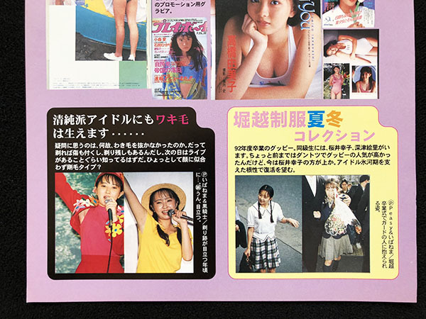 ヤフオク 切り抜き 2p 水野美紀 小島聖 水谷麻里 深津 ヤフオク 切り抜き 2p 水野美紀 小島聖 水谷麻里 深津