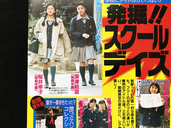 ヤフオク 切り抜き 2p 水野美紀 小島聖 水谷麻里 深津 ヤフオク 切り抜き 2p 水野美紀 小島聖 水谷麻里 深津