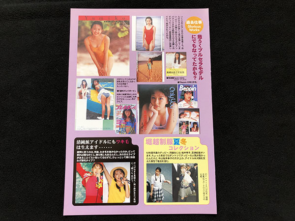 ヤフオク 切り抜き 2p 水野美紀 小島聖 水谷麻里 深津 ヤフオク 切り抜き 2p 水野美紀 小島聖 水谷麻里 深津