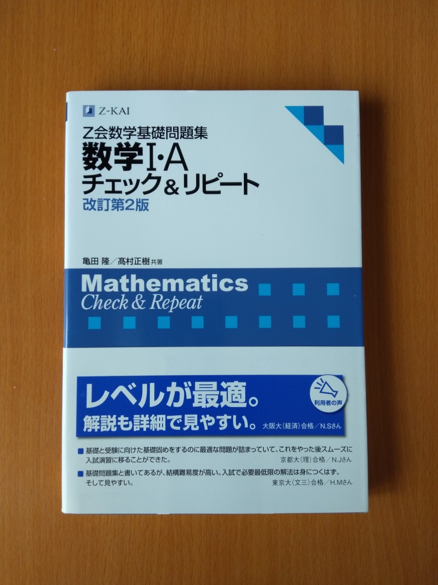 Paypayフリマ 数学 A チェック リピート Paypayフリマ 数学 A チェック リピート