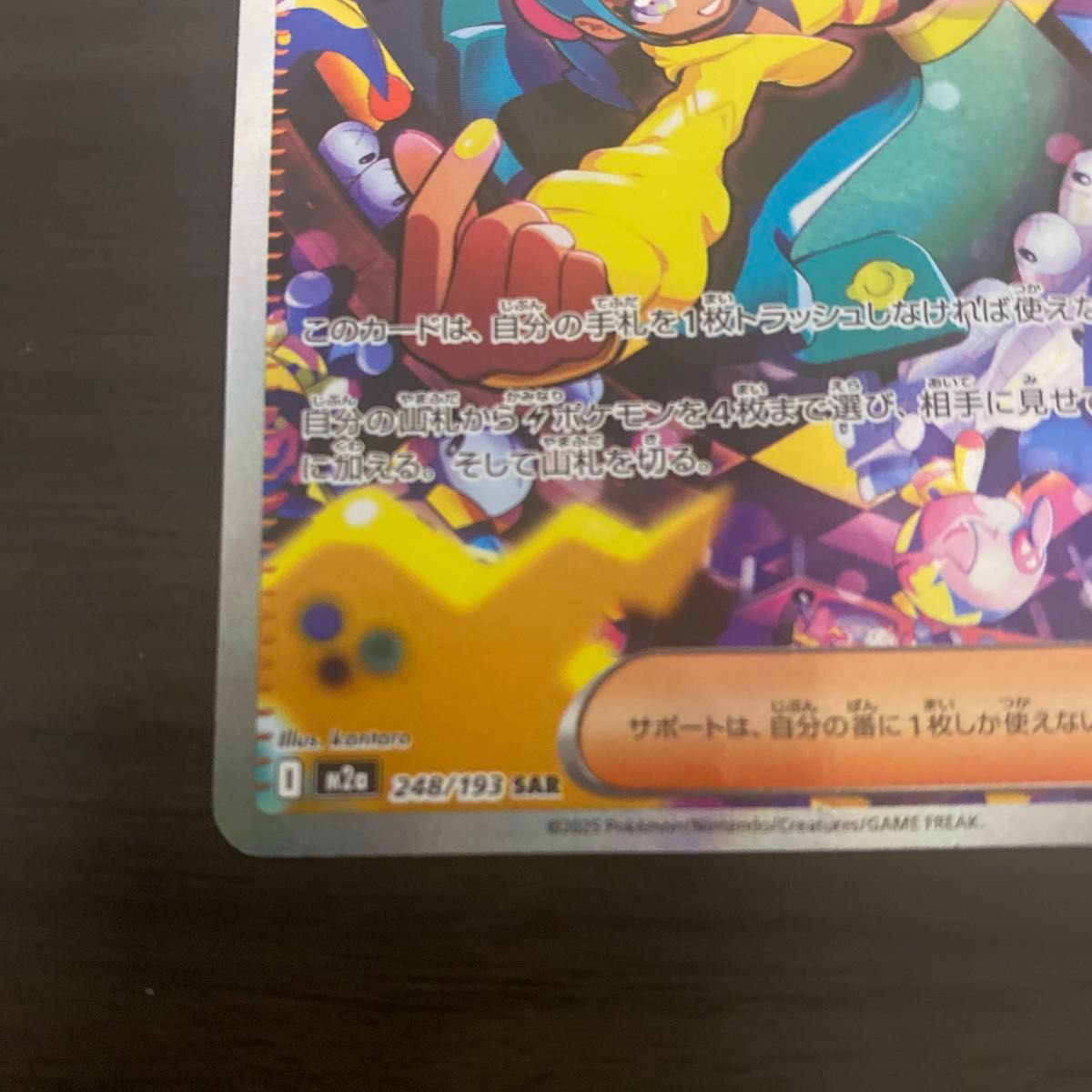 ポケモンカード カナリィ SAR｜Yahoo!フリマ（旧PayPayフリマ）