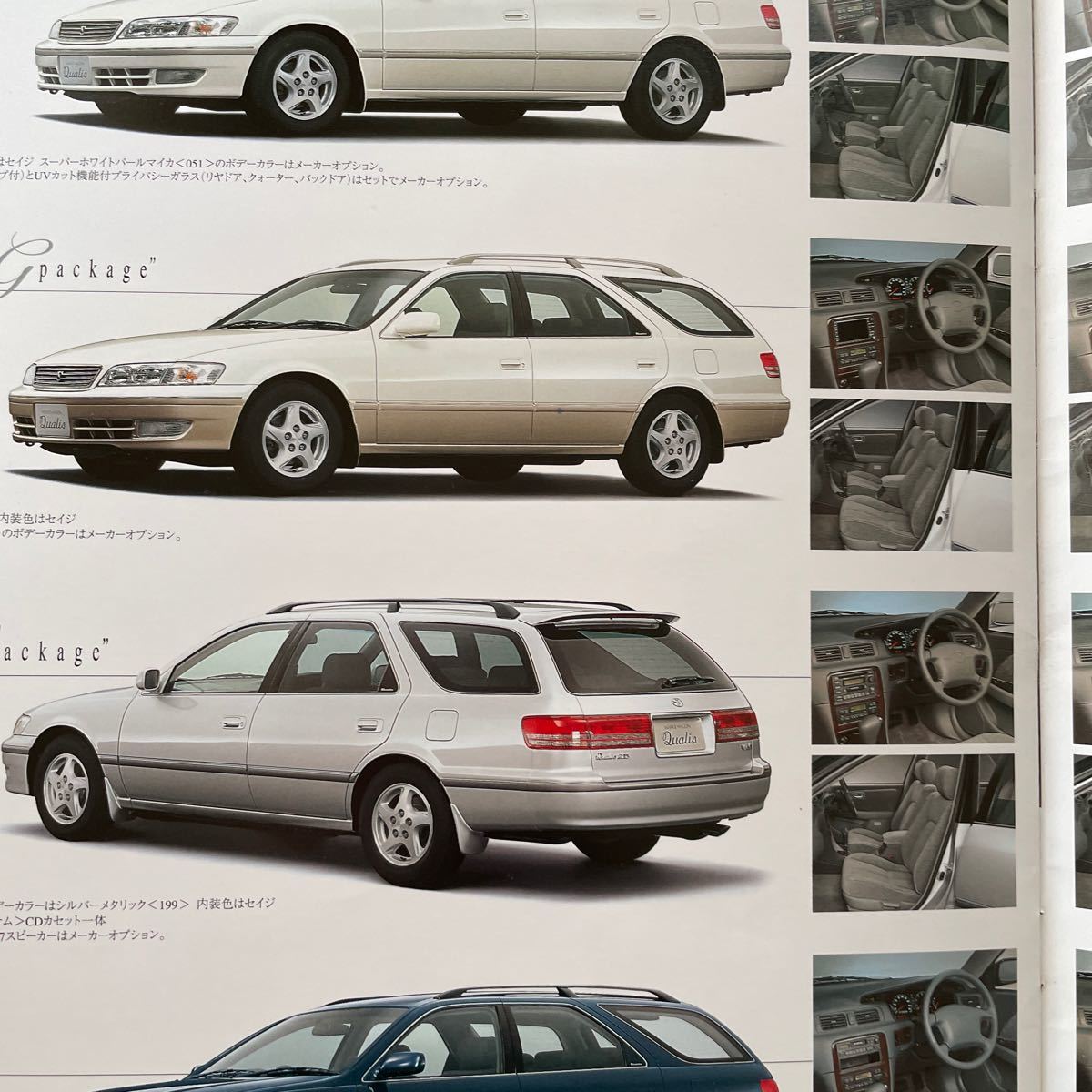  Toyota Mark II Qualis catalog 