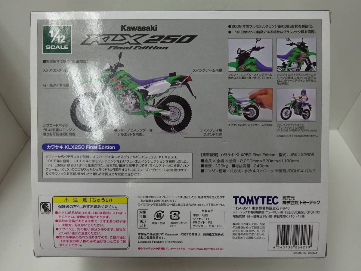 正規激安 Tomytec トミーテック カワサキ Klx250 ファイナルエディション 1 12 未使用 長期保管品 正規販売店 Www Cedardale Com