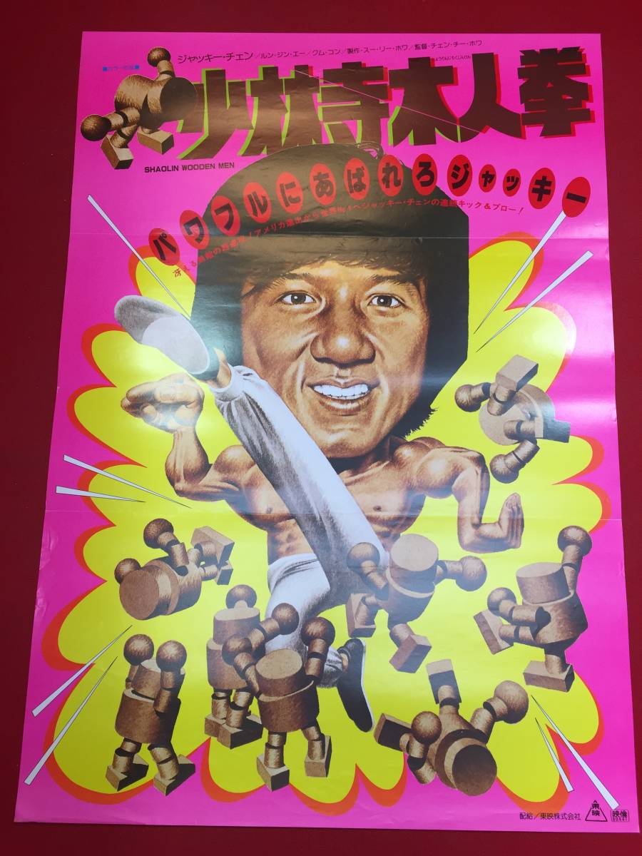福袋売れ残りセール ○映画ポスター○丹98(A) 青空大名 片岡千恵蔵 伴淳三郎 千原 その他