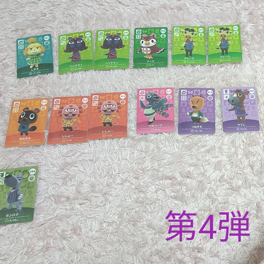Paypayフリマ どうぶつの森amiiboカード第1弾 第2弾 第3弾 第4弾 3枚から購入可能 Paypayフリマ どうぶつの森amiiboカード第1弾 第2弾 第3弾 第4弾 3枚から購入可能