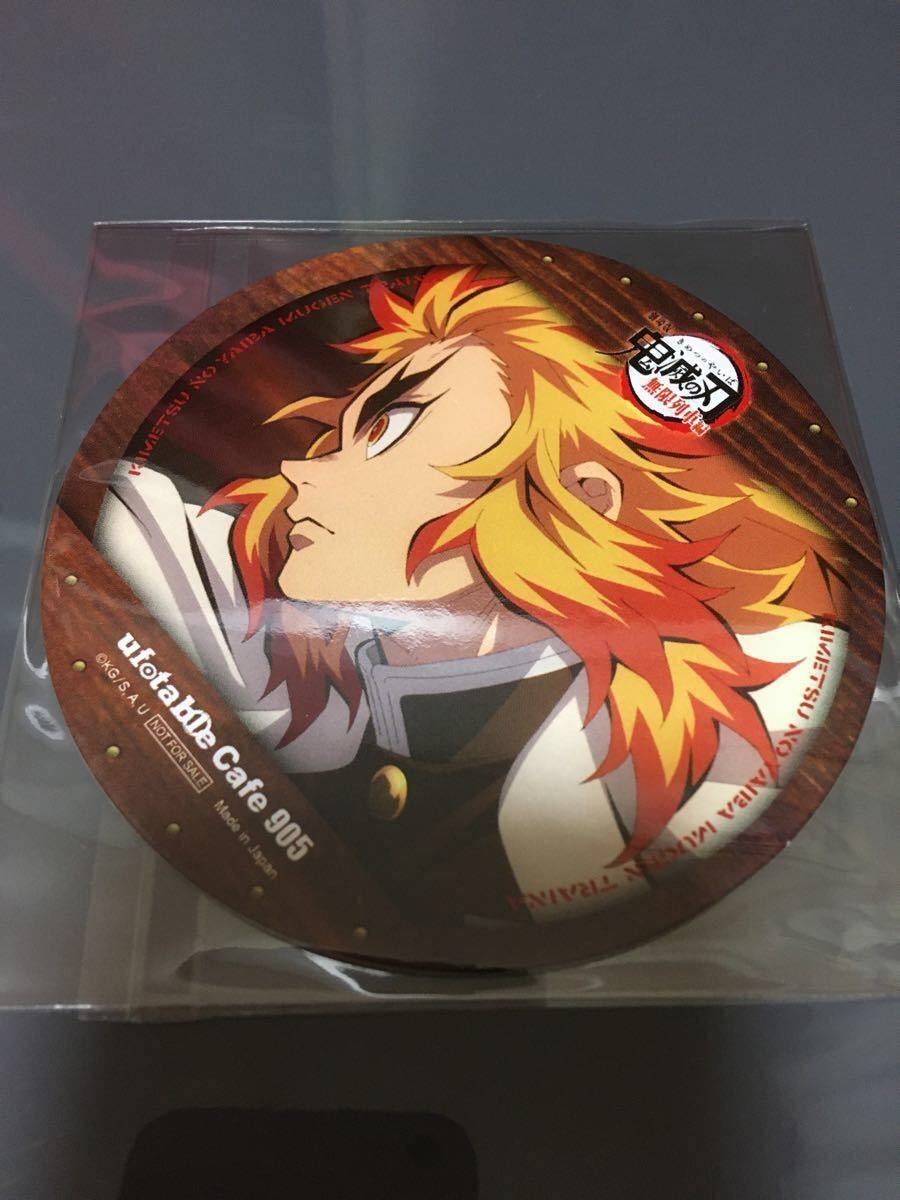 Paypayフリマ 鬼滅の刃 Ufotable Cinema 1期 コースター 煉獄杏寿郎 他 Paypayフリマ 鬼滅の刃 Ufotable Cinema 1期 コースター 煉獄杏寿郎 他