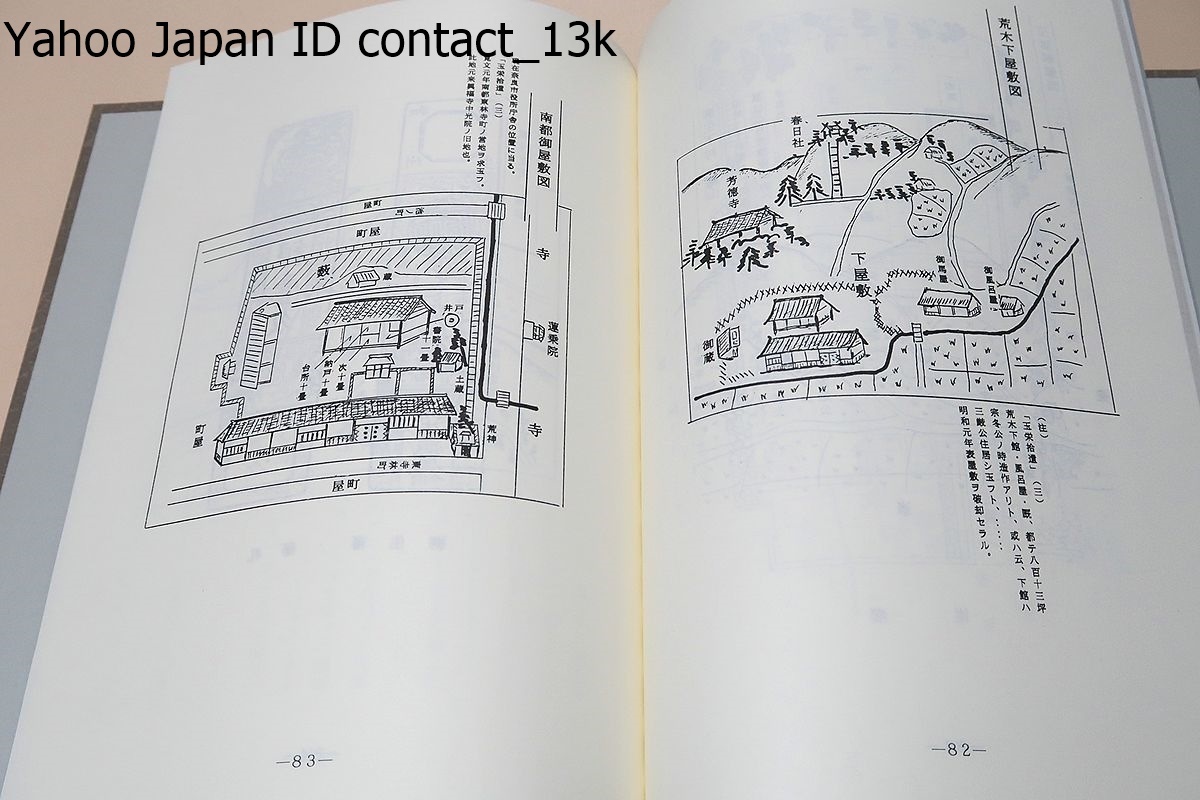 ネット割引 新陰流伝書集・上中下/筑波大学武道文化研究所/限定200部