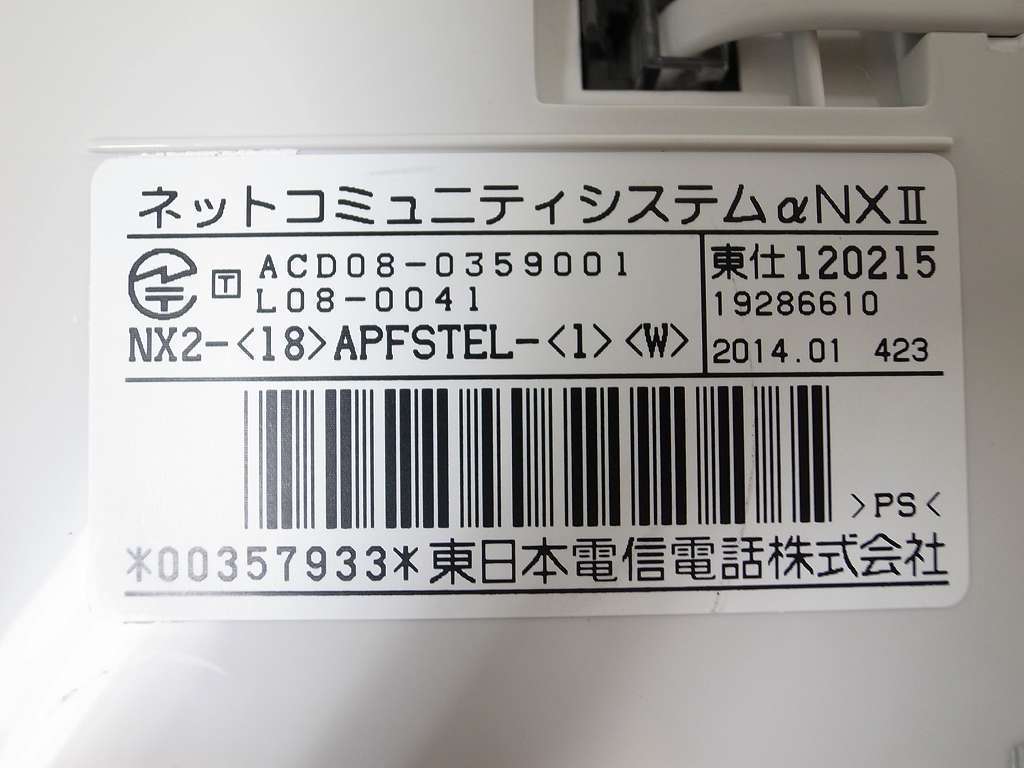 適切な価格 □【☆特価☆】 NTT αNXII スター18ボタンアナログ停電用