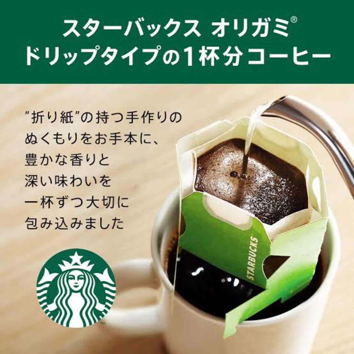Paypayフリマ スターバックス カフェインレス ノンカフェイン ディカフェ オリガミ Paypayフリマ スターバックス カフェインレス ノンカフェイン ディカフェ オリガミ