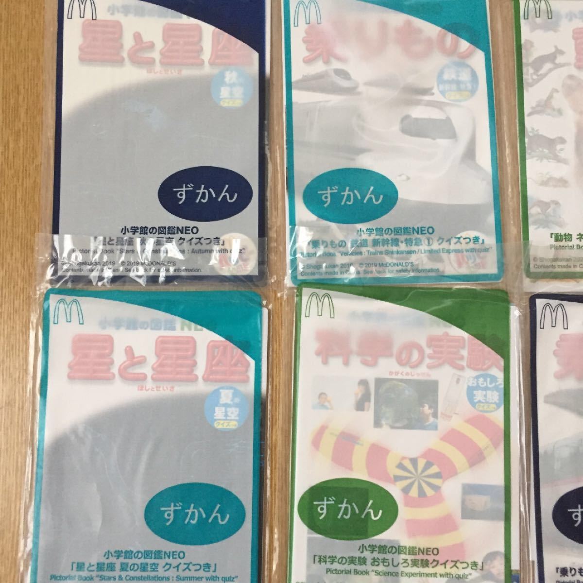 マクドナルド ハッピーセット 図鑑 絵本 32冊 ダブリ無し まとめ売り