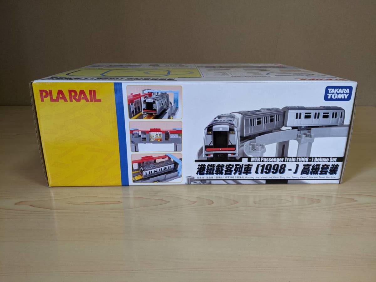 （香港プラレール）絶版／未使用／未開封品　港鐵載客列車（1998-現在）高級套装 MTR Passenger  Train(1998‐Present)Deluxe Set