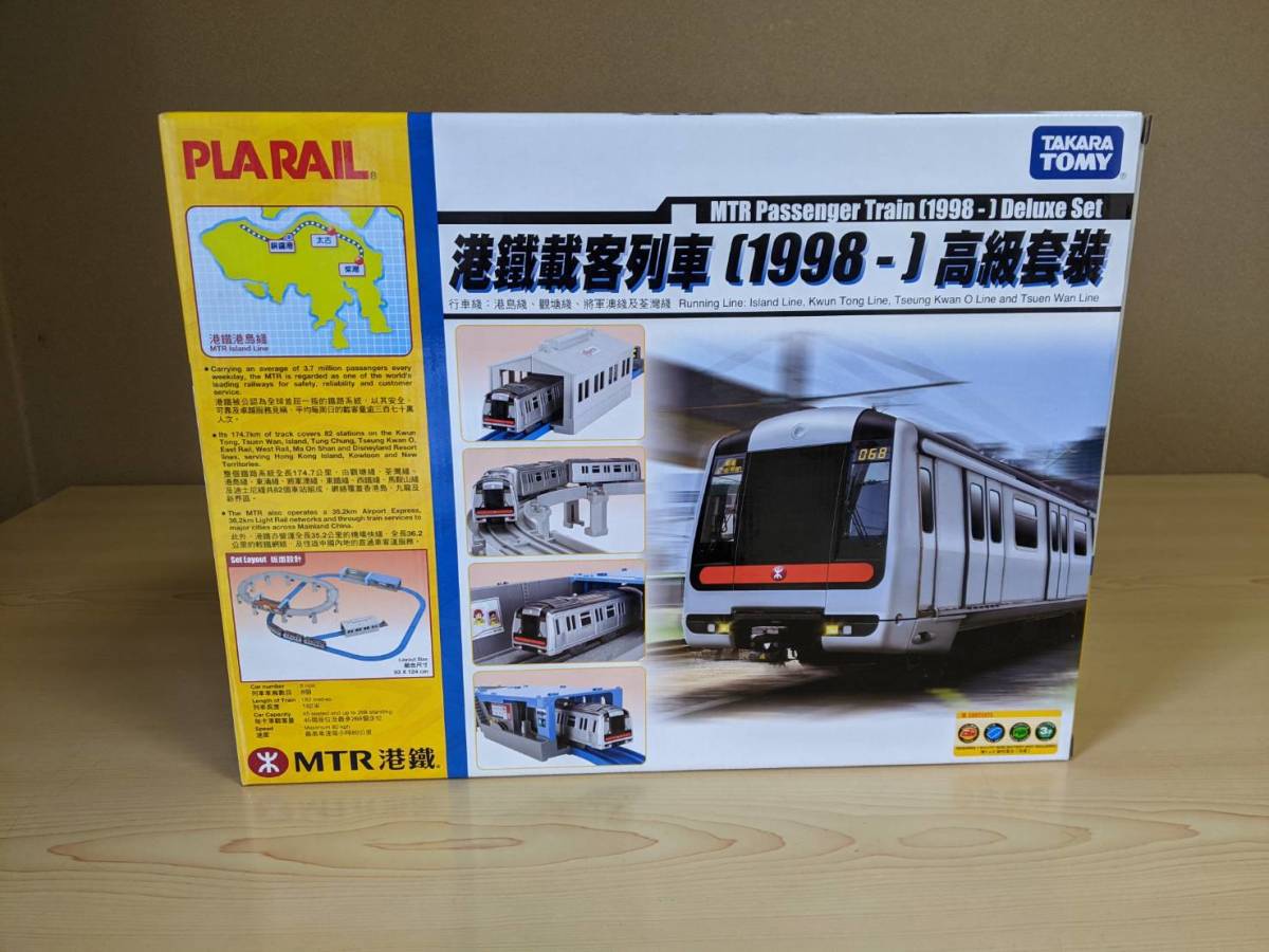（香港プラレール）絶版／未使用／未開封品　港鐵載客列車（1998-現在）高級套装 MTR Passenger  Train(1998‐Present)Deluxe Set