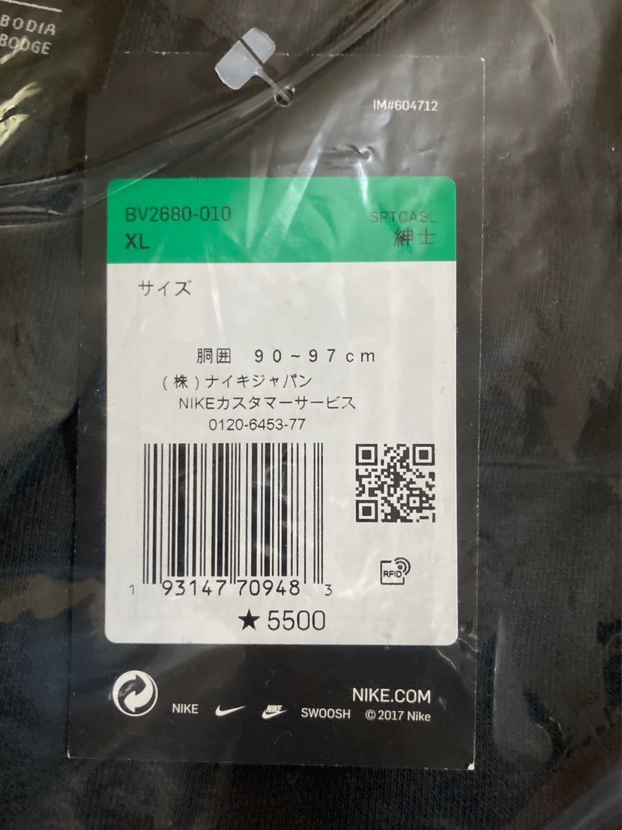 【新品】NIKE ナイキ　フレンチテリー　ジョガーパンツ　スウェットパンツ　黒　XL
