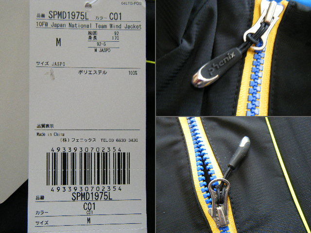 フェニックス　phenix　10 FW JAPAN NATIONAL TEAM 2011　トレーニング用高機能シェルジャケット　黒色　サイズ M　スポンサーワッペン付き_画像9