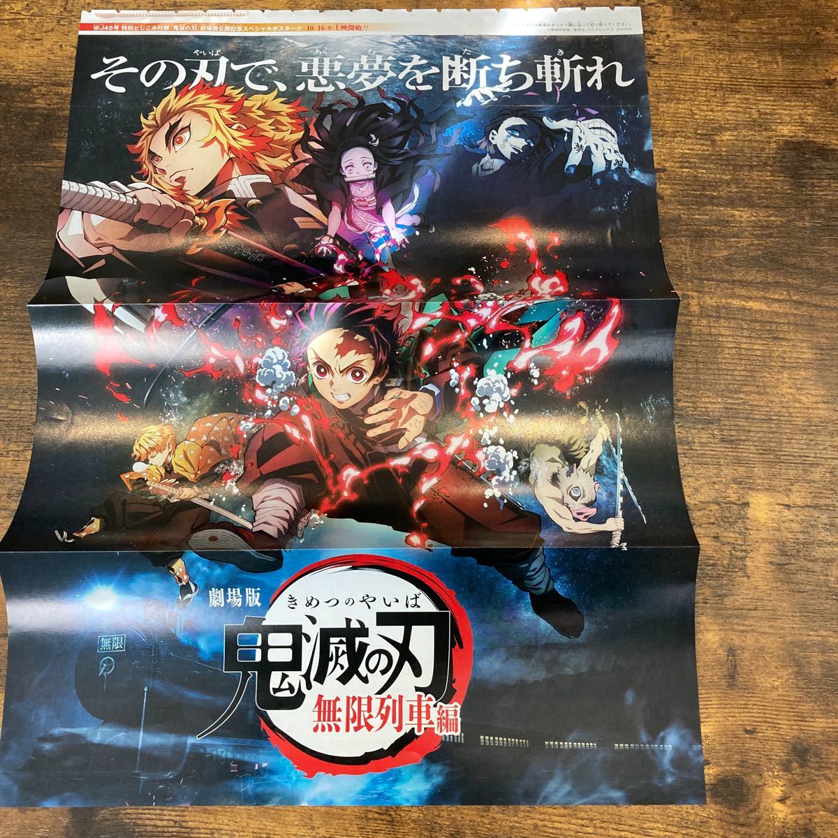 Paypayフリマ ジャンプ付録 鬼滅の刃 ポスター 3 シール 5 Paypayフリマ ジャンプ付録 鬼滅の刃 ポスター 3 シール 5
