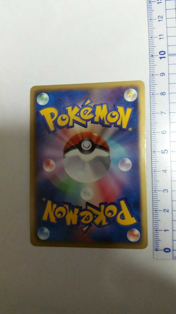 【ポケモンカードゲーム】　ボルトロス　新品未使用品　貴重品_画像3