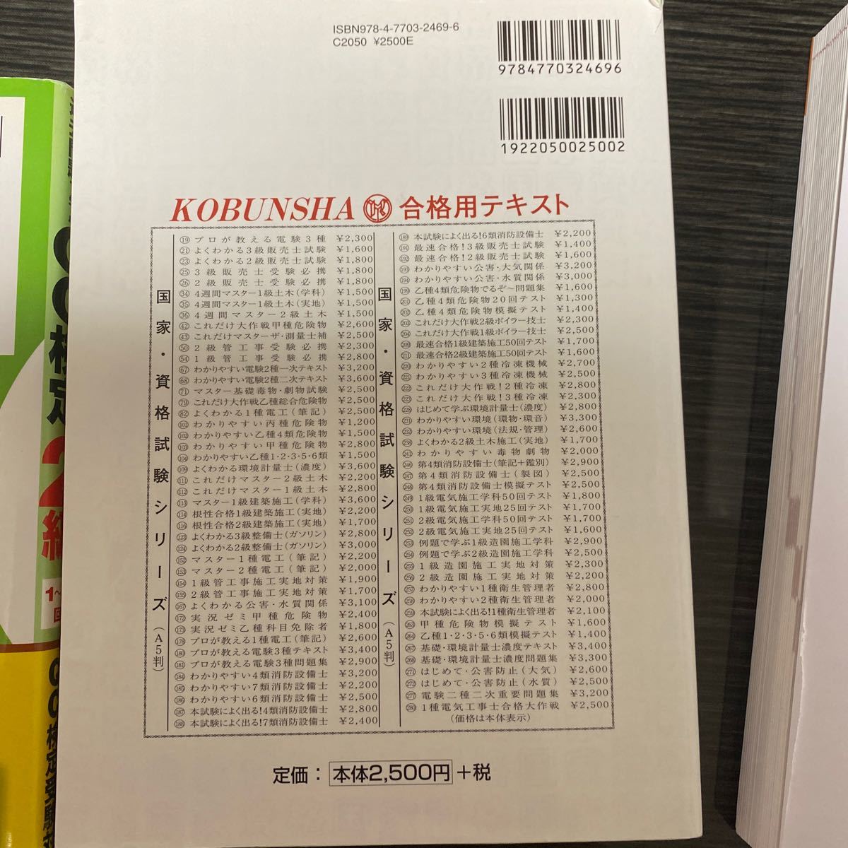 Paypayフリマ qc検定2級参考書 Paypayフリマ qc検定2級参考書