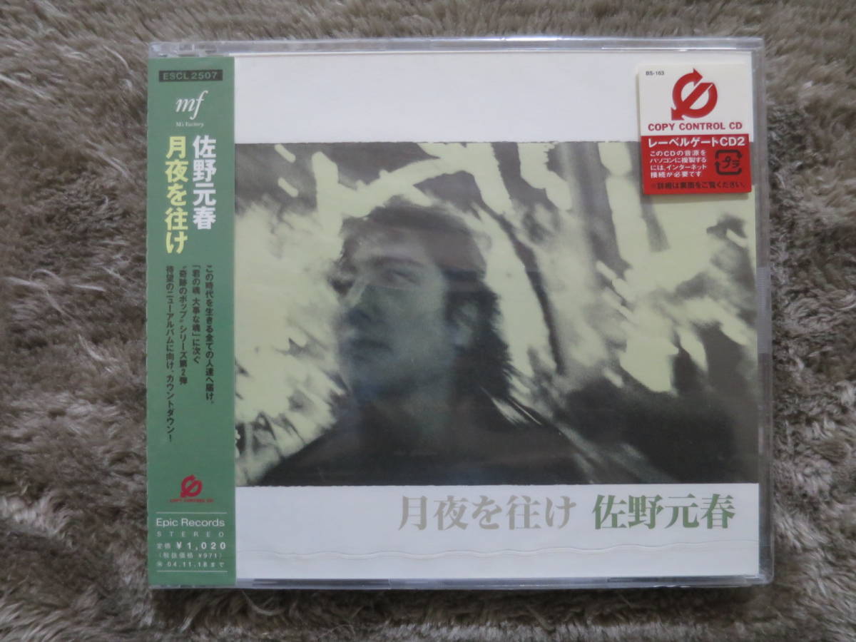 新品未開封】佐野元春『月夜を往け/ 99ブルース』-日本代購代Bid第一